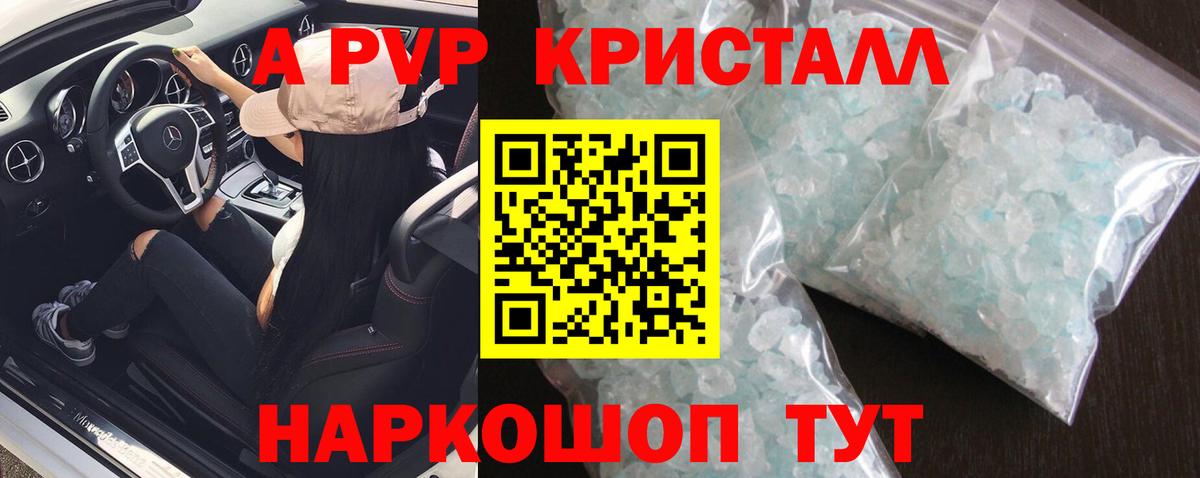 А ПВП VHQ  Alpha-PVP  Вход с VPN  Клин  Alpha-PVP VHQ  Alpha-PVP мука 