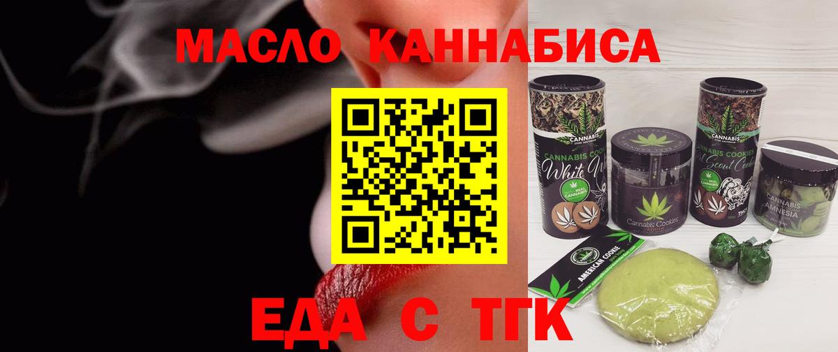 Cannafood конопля  Вход с VPN  Клин 