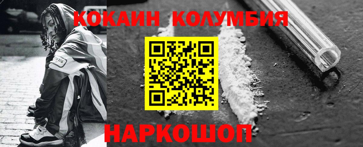 КОКАИН Боливия  КОКАИН 99%  Клин  купить наркоту  Вход с VPN 