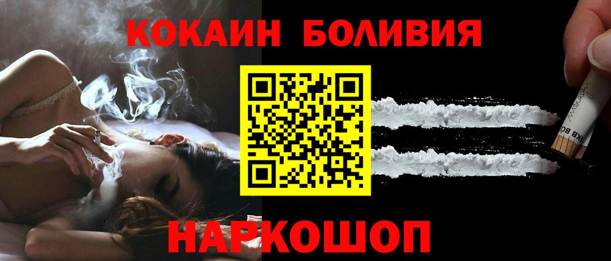 Cocaine Боливия Клин