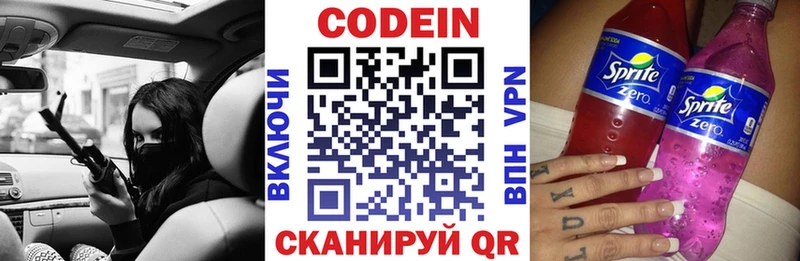 Codein Purple Drank  Клин 