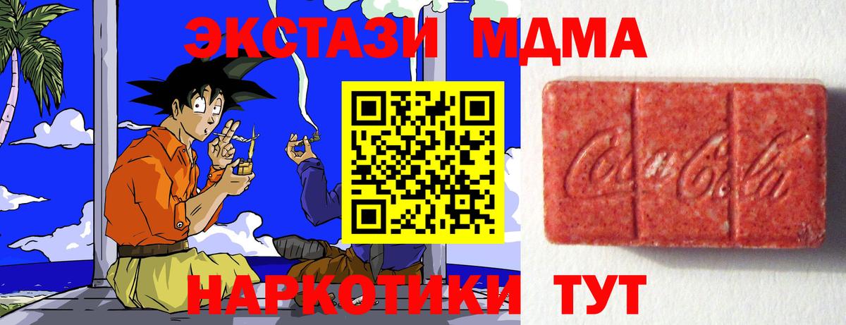 это как зайти  ЭКСТАЗИ бентли  ЭКСТАЗИ  Ecstasy таблы  Вход с VPN  Клин 