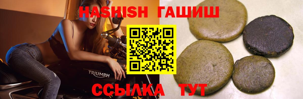 ГАШ Premium Клин