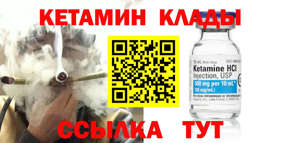 КЕТАМИН ketamine  Вход с VPN  МЕГА ТОР  Клин  Кетамин ketamine 