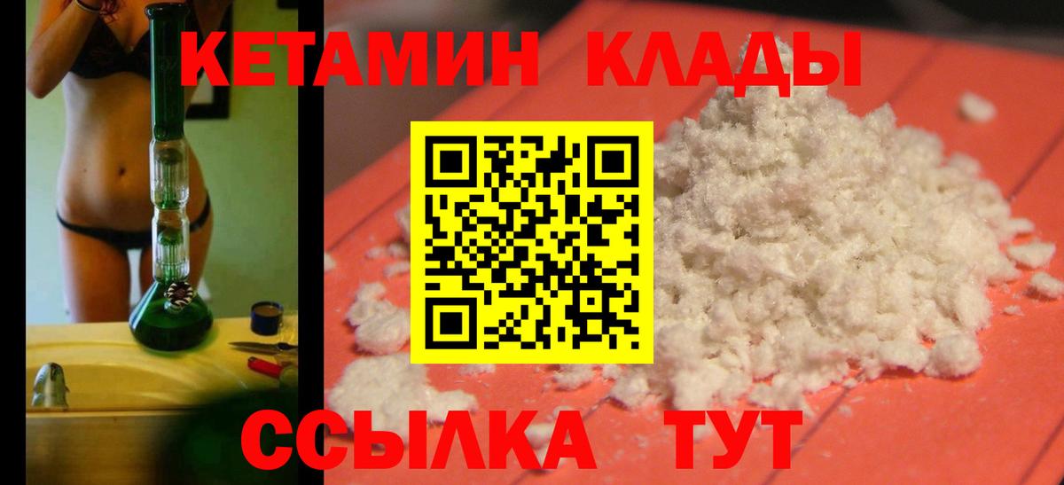 КЕТАМИН ketamine Клин