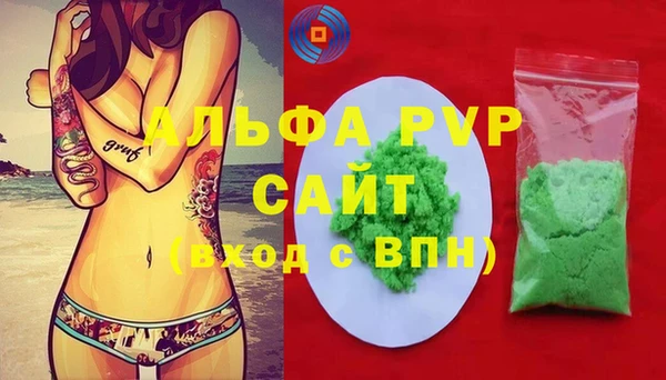 ALPHA PVP Краснослободск
