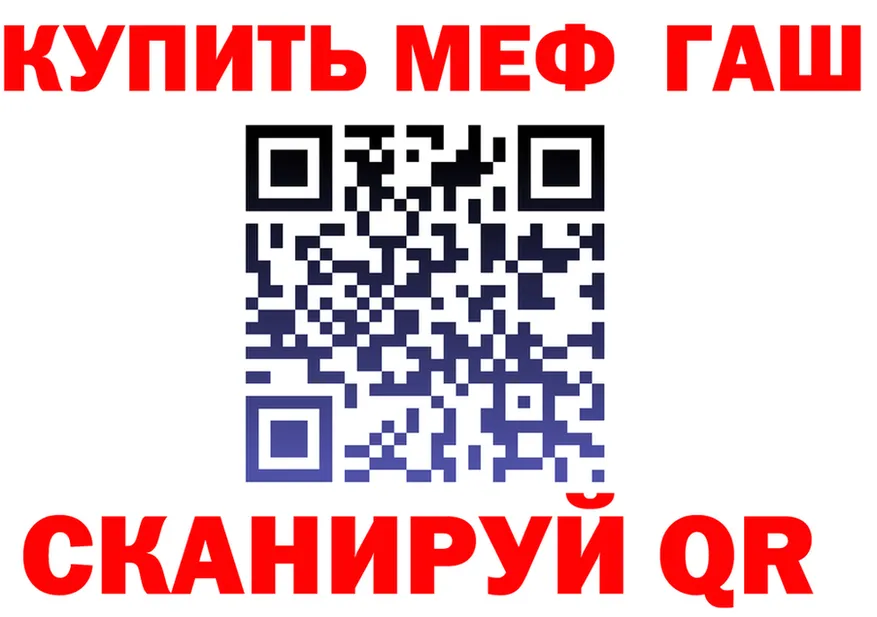 МЕФ mephedrone ссылка это гидра Клин
