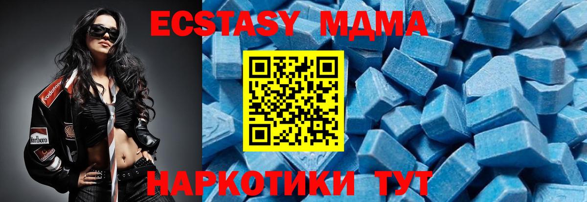 Клин  МДМА Molly  MDMA VHQ  Вход с VPN 