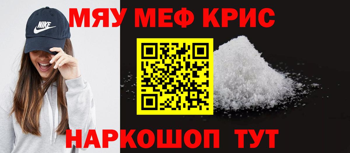 Мефедрон мука Клин