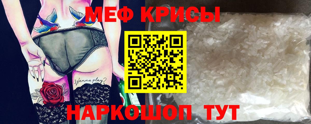 Меф VHQ  Меф  МЯУ-МЯУ мяу мяу  Клин  Вход с VPN 