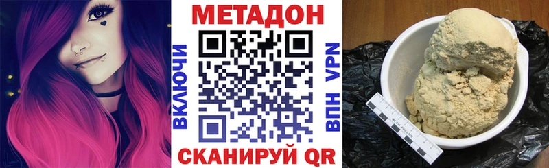 МЕТАДОН кристалл  дарнет шоп  Клин 