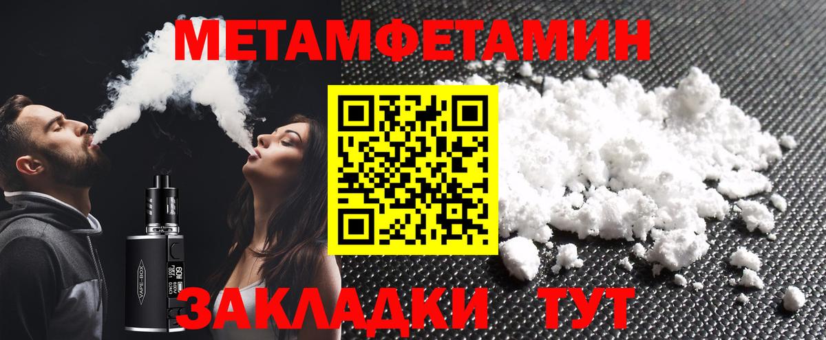 Метамфетамин пудра Клин