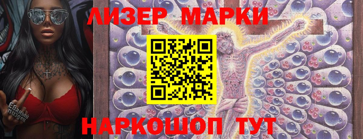 Марки N-bome 1,5мг Клин