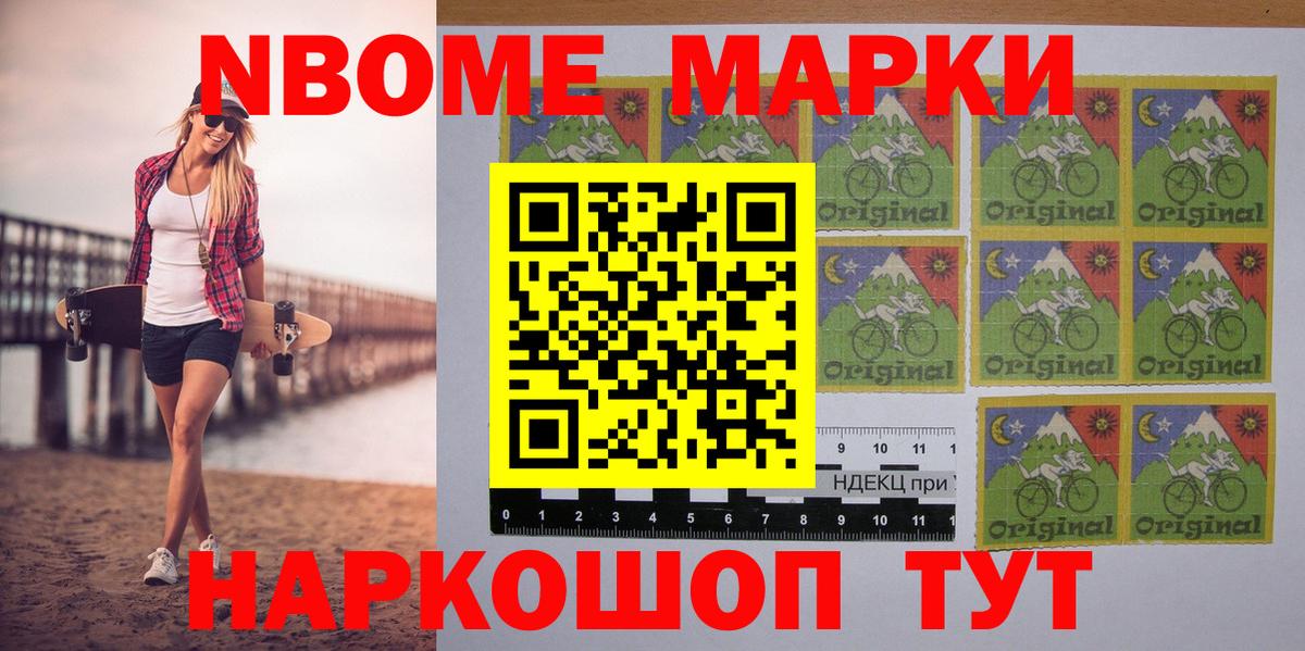 Клин  Марки 25I-NBOMe 1,5мг  цена   Вход с VPN 